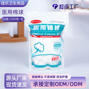 สำลีก้อนทางการแพทย์ 0.5 กรัม รูปทรงกลม ใช้แล้วทิ้ง สำหรับดูแลบาดแผล - Product Image 5