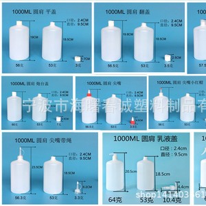 Bouteille en plastique Chuncheng à épaule ronde de 1000 ml avec bec verseur pointu pour l'emballage de permanente capillaire - Product Image 3