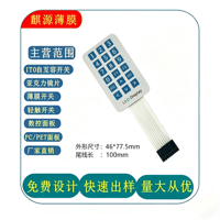 1. Panneau de commande à clavier à membrane portable avec écran LED pour commutateur à membrane mince matriciel 4x4 personnalisé