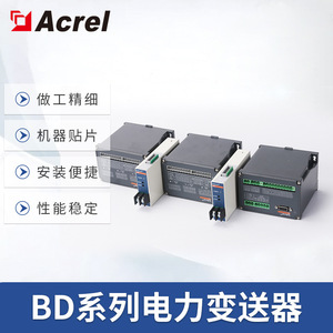 Acrel Bd-Ai2 Single Phase Ac Voltage Transmitter 5a 0.5 Accuracy Level 24v Isolation Transmitter - Product Image 5