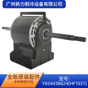 มอเตอร์แบบอะซิงโครนัส Midea รุ่น Y6S443B824HF1031 220V 35W มอเตอร์พัดลมสำหรับอะไหล่เครื่องปรับอากาศ - Product Image 5