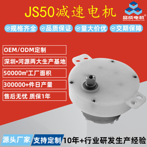มอเตอร์ Pincheng รุ่น Js50 มอเตอร์ไฟฟ้ากระแสตรงขนาดเล็ก 12V 42 มม. แบบมีเฟือง สำหรับเครื่องผสมและเครื่องป้อนอัตโนมัติ - Product Image 3
