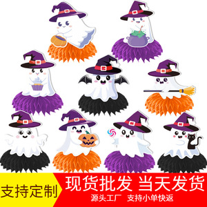 Halloween Ghost Honeycomb <b>Table</b> Decor 18cm Paper Reusable Indoor Party Decoration - Product Image 5