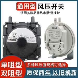 Interruptor de Presión de Aire Universal para Calentador de Agua Midea Qianfeng y Caldera de Gas de Pared - Product Image 6