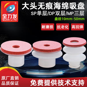 Ventosa Neumática de Vacío Especial para Piezas de Espejo de Cabeza Grande de 8 mm, Accesorio para Brazo Robótico - Product Image 4