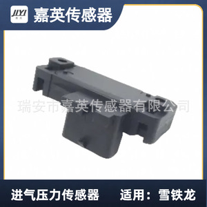 Capteur de pression d'admission Jia Ying 21020103 pour Xingkailong - Product Image 3