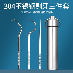 Stainless Steel <b>Toothpick</b> Set 3 Piece Portable Dental Cleaning Kit For General Use - Product Image 5