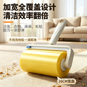 Lint Roller 16Cm Wide Adhesive Tape For Pet Hair Clothes Sofa Carpet Cleaning Tool - Product Image 1