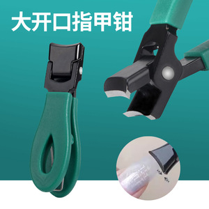Large Opening Nail Clipper 20Mm Stainless Steel For Thick Nails Household Use - Product Image 1