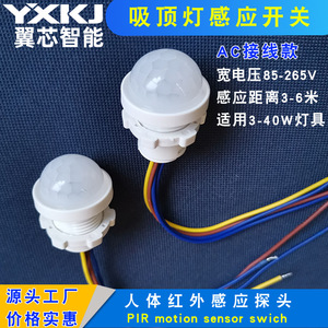 Infrared Motion <b>Sensor</b> <b>Switch</b> 28mm Diameter 3-6m Range For Led Ceiling <b>Light</b> Indoor Outdoor Use - Product Image 4