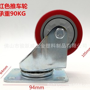ล้อเลื่อนหมุนได้ Junwei ขนาด 75 มม. พร้อมเบรก สำหรับอุปกรณ์อุตสาหกรรม - Product Image 3
