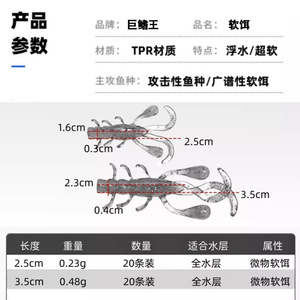 Mini Shrimp Lure Soft Bait For Bass Fishing Bottom Baits Floating Micro Fish Lure 3D Design Realistic Action - Product Image 4