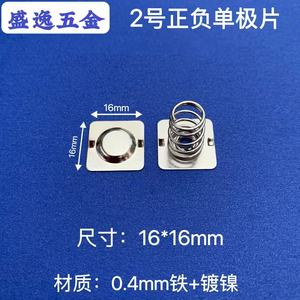 Shengyi Hardware 2 16*16mm - Product Image 1