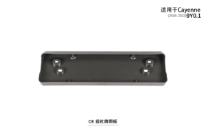 Panel de Matrícula Delantero para Porsche <span class=keywords><strong>Cayenne</strong></span> 9Y0.1 2018 2019 2020 2021 2022 <span class=keywords><strong>2023</strong></span>, OE 9Y0807287B OK1 - Product Image 5