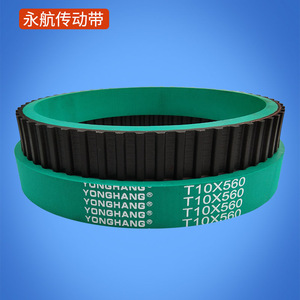 สายพานไทม์มิ่งยี่ห้อหยงหาง รุ่น T10x560 สายพานส่งกำลังอุตสาหกรรมแบบทนทานต่อการสึกหรอ - Product Image 1