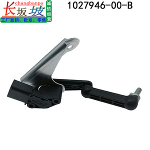 Sensor de Altura para Tesla Model S X 1027946-00-B, Módulo Sensor de Nivel de Suspensión Compatible con Tesla Model S y Model X - Product Image 3