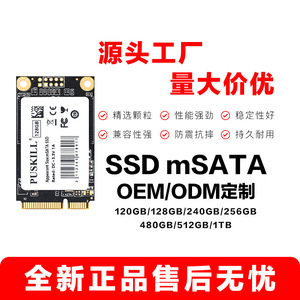 Puskill Msata <b>Ssd</b> 128gb 520mb S Read <b>For</b> <b>Laptop</b> Desktop Pos Machine - Product Image 4