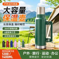 Nouvelle gourde isotherme sous vide en acier inoxydable 304 de grande capacité pour adultes, idéale pour le camping et la conservation de la chaleur