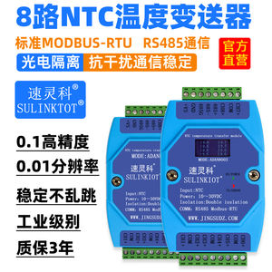 ADAN8003 Chine Transmetteur de température à thermistance NTC 10K à 8 canaux - Module haute précision pour usage industriel C281 - Product Image 2