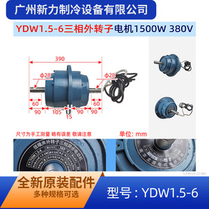 Moteur asynchrone triphasé Longyuan YDW1.5-6 130 mm à montage sur bride, 1000 tr/min, entièrement fermé, faible bruit - Product Image 2