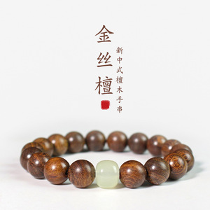 สร้อยข้อมือไม้จันทน์ทอง 10 มม. แบบเส้นเดี่ยว สไตล์จีน สำหรับทั้งชายและหญิง เครื่องประดับสะสม ลูกปัดสำหรับสวมใส่ทุกวัน - Product Image 1