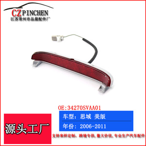 Luz de Freno Trasera LED Roja para Honda Civic Especificaciones Estadounidenses, Modelos 2006-2011, 34270SVAA01, Pieza M098 - Product Image 3