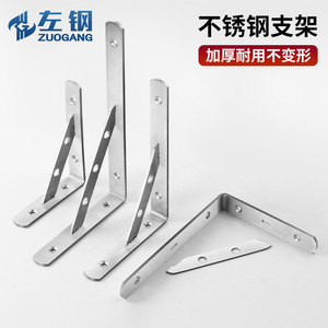 Left Steel Stainless Steel Bracket 3mm 4mm Thickened <b>Shelf</b> Support Wall Mount Durable Connectors - Product Image 5