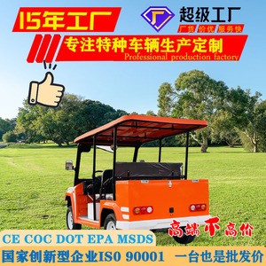 Mini Vehículo Eléctrico de Patrulla Contra Incendios de 5 Plazas, 30-35 km/h, Transmisión Automática, para Seguridad en Fábricas y Publicidad - Product Image 4