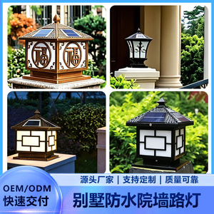 Lampe solaire murale à LED pour jardin, extérieure, étanche, alimentée par énergie solaire, pour la décoration de cour et de villa - Product Image 5