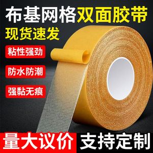 White Sparrow Era Mesh Fabric Double-Sided Tape 0.3mm No Residual For Carpet Splicing Weddings Exhibitions - Product Image 5