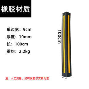 Protections d'angle en caoutchouc Tianji 100 cm, bandes réfléchissantes prismatiques haute intensité anti-collision pour parkings - Product Image 1
