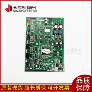Panneau de commande d'appel pour cabine d'ascenseur Toshiba COP 155L COP 100L Neuf - Product Image 4