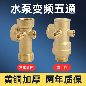 Válvula de Retención de Cinco Vías de Cobre Dedicada para Bomba de Agua de Presión Variable, Interruptor de Presión Automático, Adaptador Reforzado - Product Image 4