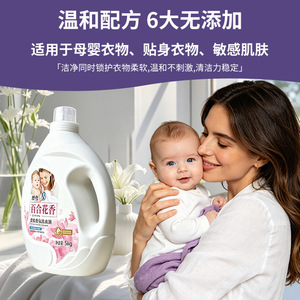 Lessive liquide Accen Lily Aroma 5kg, douce pour la peau, lavage en machine et à la main - Product Image 5