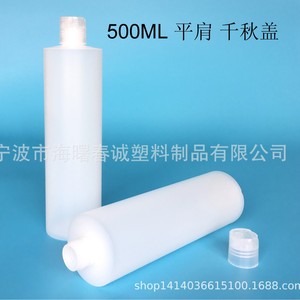 Bouteilles en plastique Chuncheng 500 ml à épaule plate en PE pour émulsion avec bouchon à bascule, flacon de désinfectant pour les mains - Product Image 3