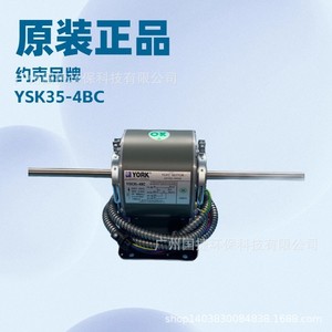 มอเตอร์ York YSK35-4BC 220V 50Hz 35W อะไหล่เครื่องปรับอากาศส่วนกลาง - Product Image 4