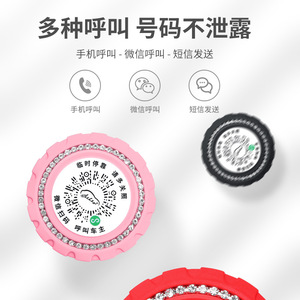 ป้ายจอดรถชั่วคราวแบบ QR code อัจฉริยะ สร้างสรรค์ ป้ายย้ายรถ ป้ายจอดรถนักบินอวกาศ หมายเลขโทรศัพท์ ความเป็นส่วนตัว - Product Image 1