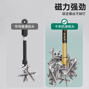Puntas de destornillador magnéticas Yu Jian de 5 mm con acabado dorado, resistentes a impactos, para taladros eléctricos - Product Image 4