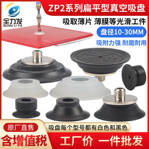 Elevador Robótico de Tubos al Vacío ZP2-TB10 15 20 25 30MTS, Boquilla de Ventosa de Patrón Plano para Uso Industrial con Componente Central de Motor - Product Image 4