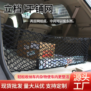 Chevrolet Equinox Trunk Mesh Net Organizer Pressure Resistance Storage Bag For Car Luggage Holders - Product Image 5