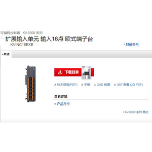 Keyence Extended Input Unit 16-point European Terminal Block KV-NC16EXE Digital Input - Product Image 1