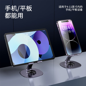 Metal Rotating Phone <b>Stand</b> 360 Degree Adjustable Height Desktop <b>Tablet</b> Holder Folding Design Alloy Material - Product Image 3