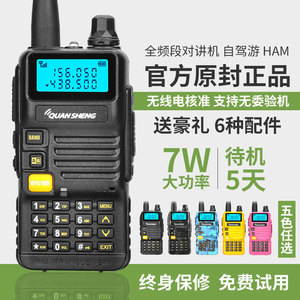 Radio portable analogique Quansheng UV-R50 7W VHF UHF pour communication HAM en voyage autonome - Product Image 1