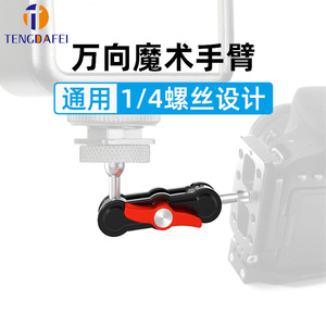 Pince à bras articulé en métal Tengdafei, fixation à vis 1/4-20, alliage d'aluminium, dégagement rapide, universelle, rotative, réglable, pour téléphone - Product Image 3