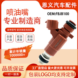 Inyector de Combustible FBJB100 16600-5L300 para Mazda, Pieza de Repuesto de Presión Estándar - Product Image 5
