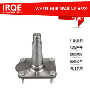 Tapa de Buje AutomotrizIRQE-12B04 de 25mm de Diámetro Interior para Chevrolet Matiz, Pieza de Repuesto OE 96591235 - Product Image 2