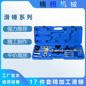 17 Piece Internal Bearing <b>Puller</b> Set Alloy Steel Precision Machined Slide <b>Puller</b> For Mechanical And Automotive Repair - Product Image 5