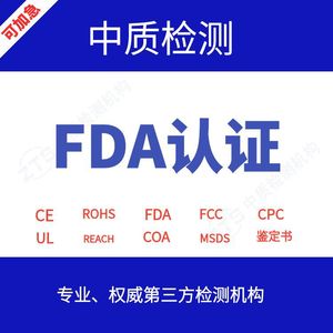 Servicios de Certificación de Agencia de Pruebas de Halógenos en Níquel por Electrodeposición, CE, RoHS, FDA, FCC, CPC, UL, REACH, COA, MSDS - Product Image 2