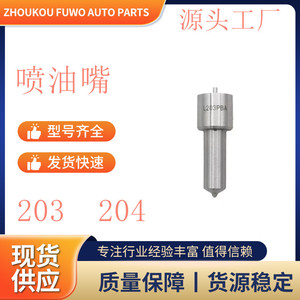 หัวฉีดน้ำมันดีเซลคังฮงต้า รุ่น 204PBA แบบไหลมาตรฐาน สำหรับส่งออก - Product Image 5