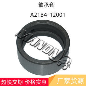 Cojinete de Horquilla para Montacargas Heli Collaboration A21B4-12001, Cojinete Liso de Acero para Piezas de Equipos de Logística - Product Image 2